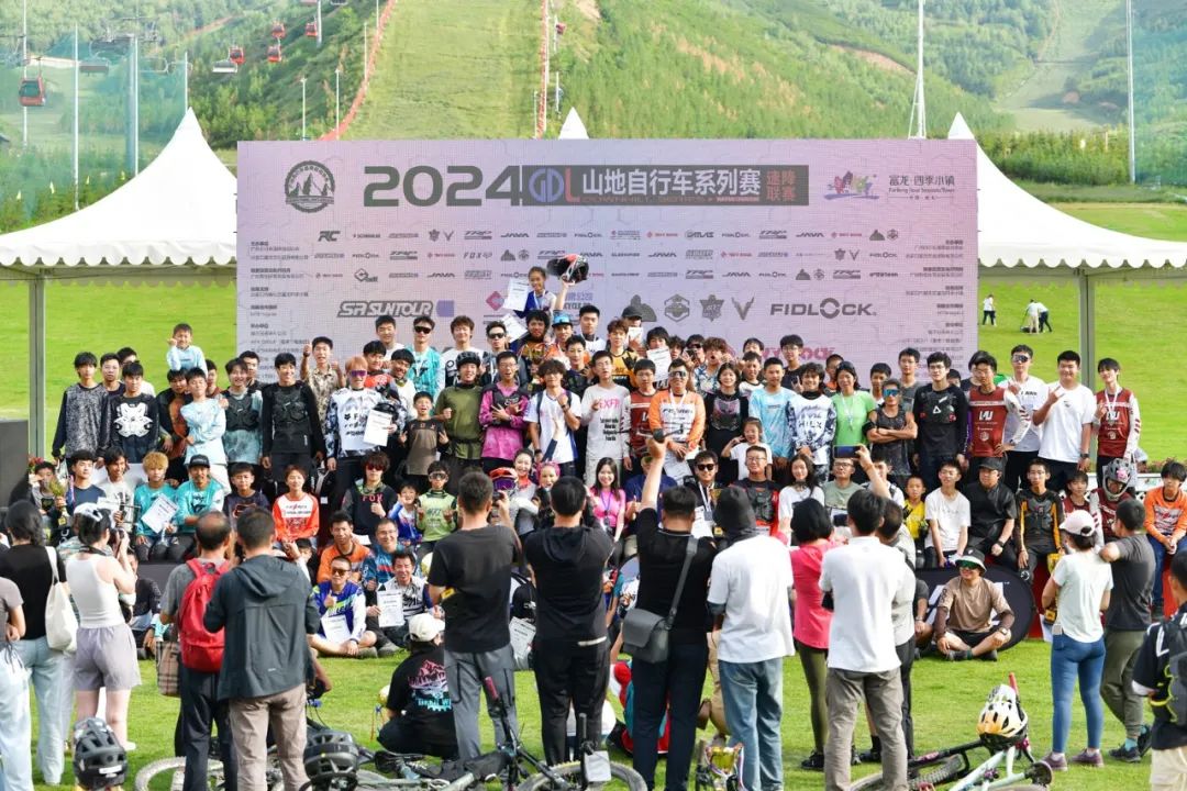 2024 GDL速降联赛富龙冠军赛成绩公布