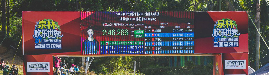 何为GDL山地自行车系列赛