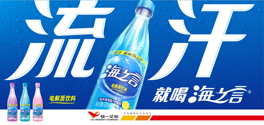 统一海之言与GDL山地自行车系列赛速降联赛（广东中山站）继续携手合作