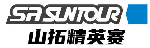 山拓精英赛 SR SUNTOUR ELITE DH-参赛资格查询名录
